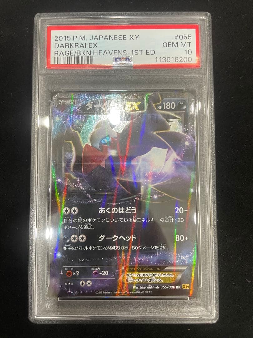 ダークライEX 2015 P.M. JAPANESE XY #055 PSA10