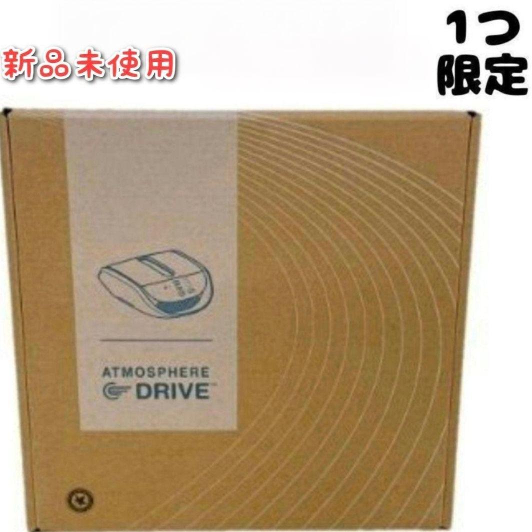 ドライブ　空気清浄機 新品未使用 アムウェイ アトモスフィア　@