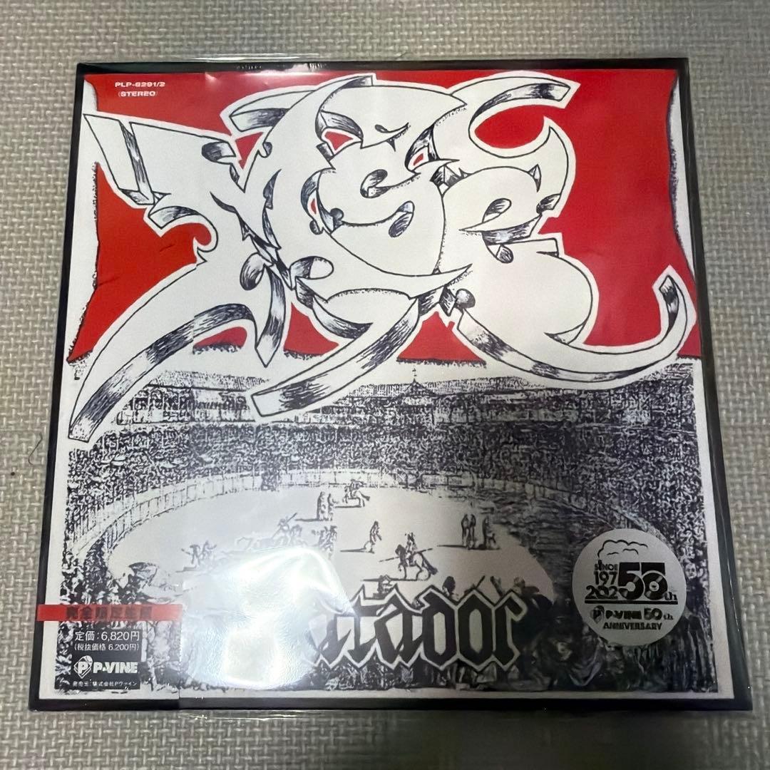 MSC LP 2枚組セット 「帝都崩壊」「MATADOR」