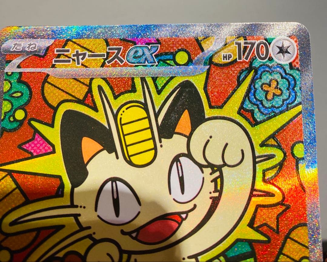 ポケモンカード ニャースex SAR