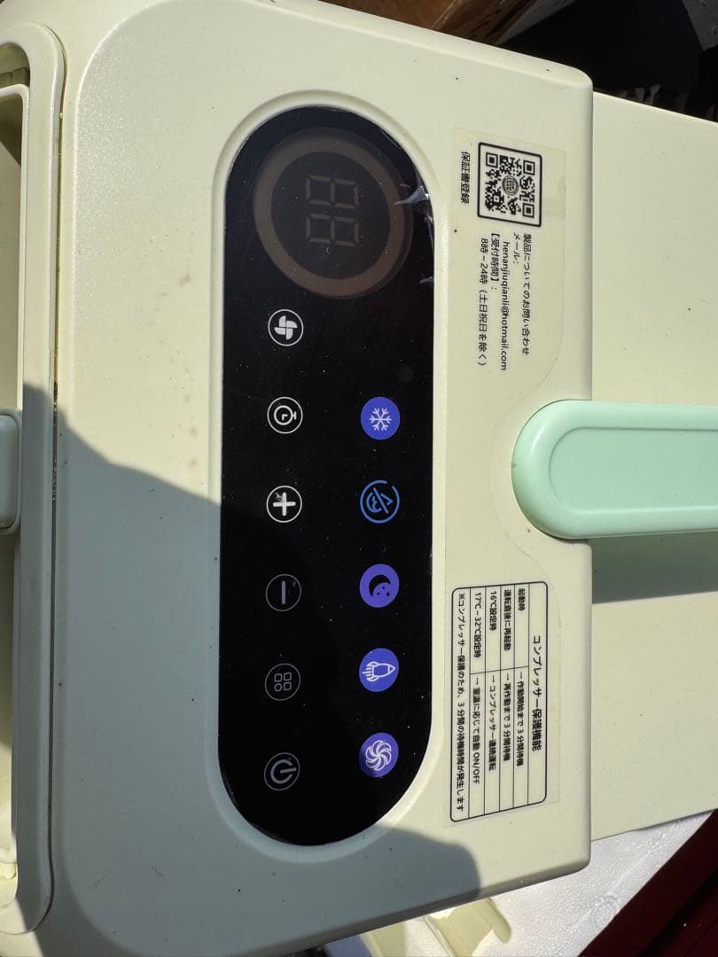 ポータブルエアコン