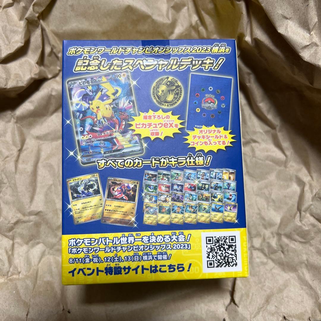 ポケモンWCS2023 横浜 YOKOHAMAデッキ ピカチュウ 未開封 ポケカ