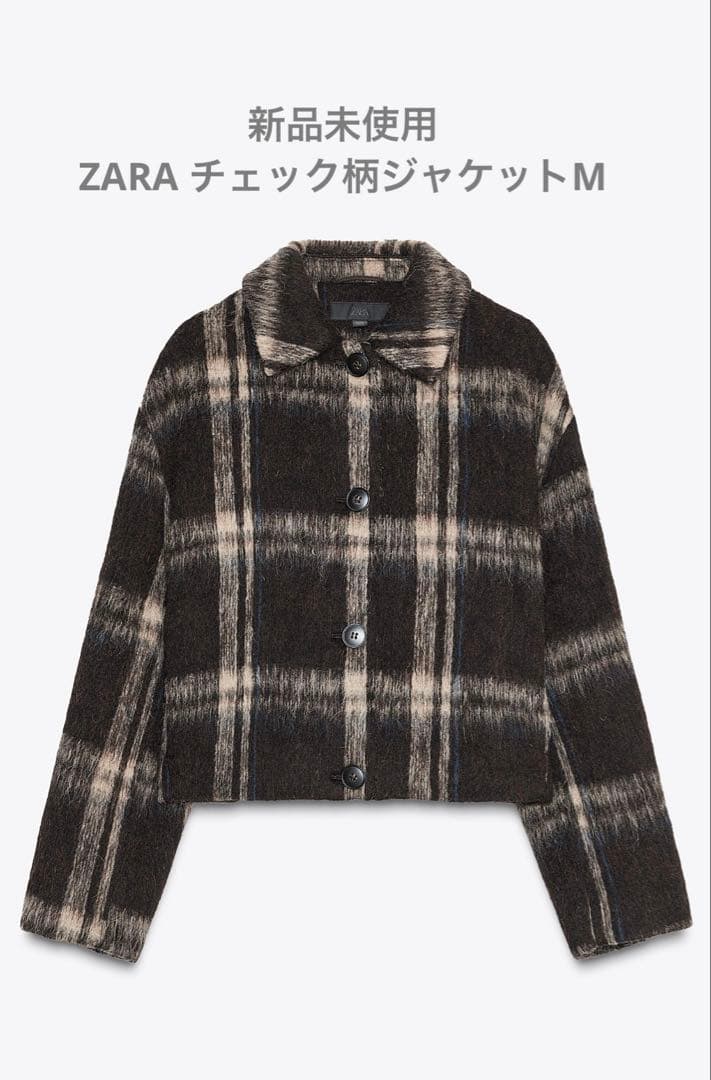 新品未使用　ZARAチェック柄ジャケット　Mサイズ