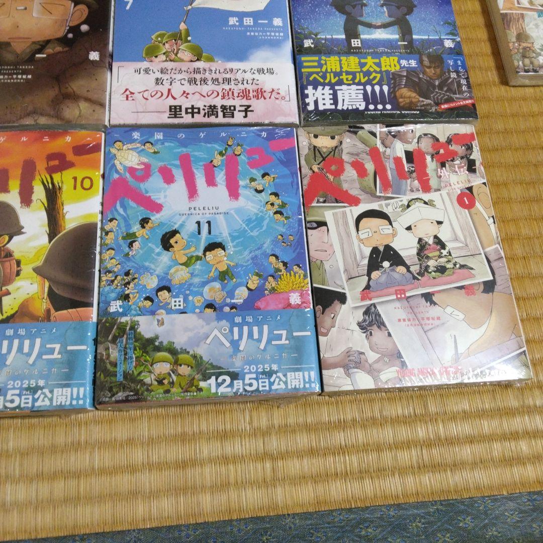 ペリリュー 楽園のゲルニカ １～１1巻　　全巻セット 外伝１～４　全巻