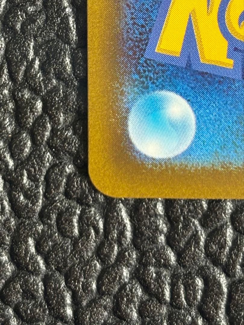 ロケット団のミュウツーex SAR 237/193