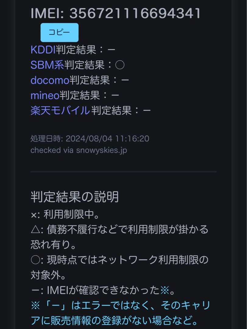 スマートフォン本体 iPhone12ProMAX 256GB SoftBank