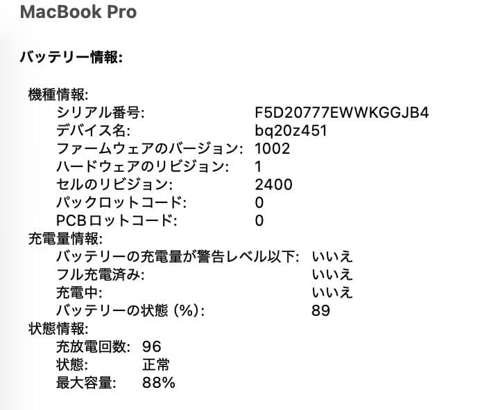 Apple MacBook Pro 13インチ スペースグレー