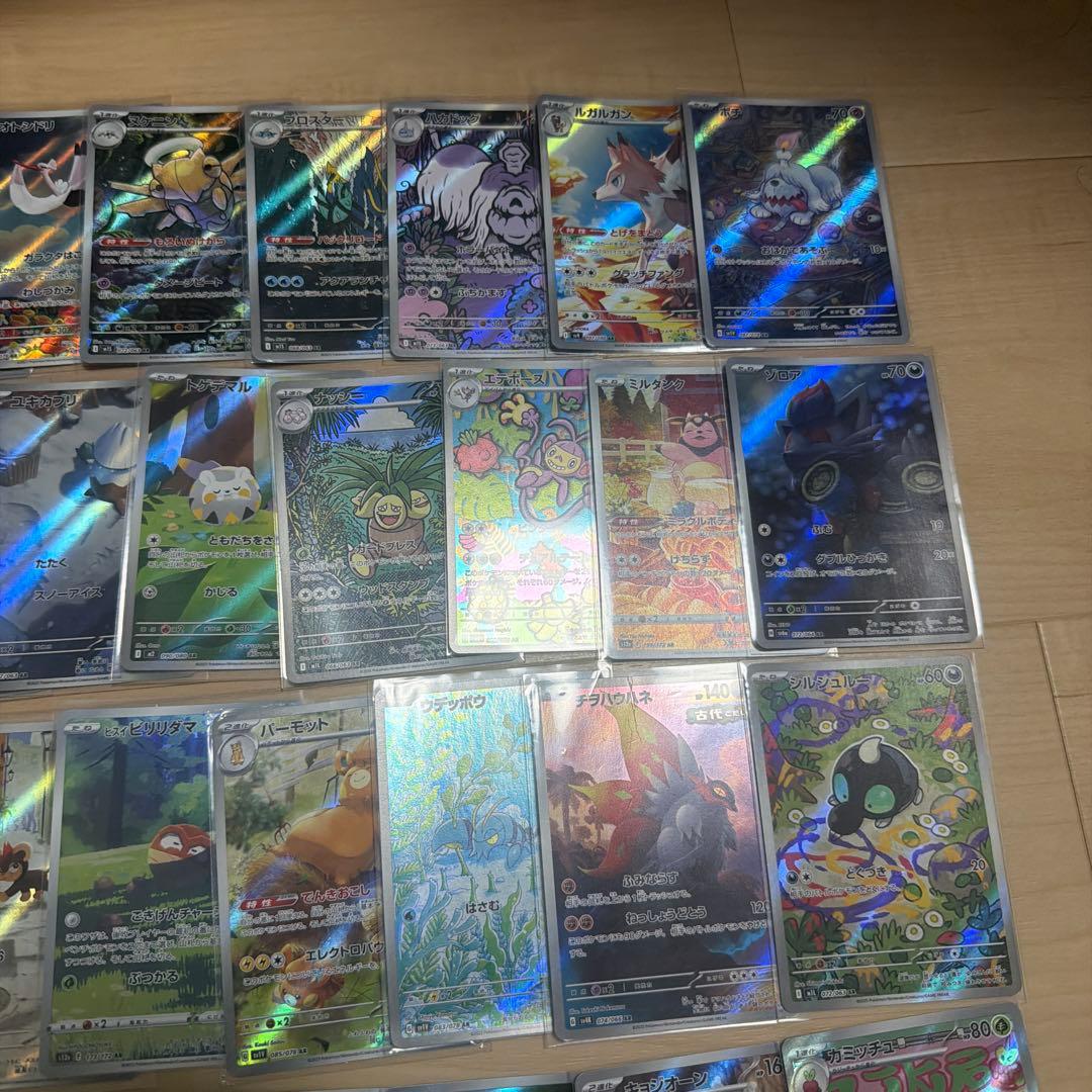 ポケモンカード　ARまとめ売り