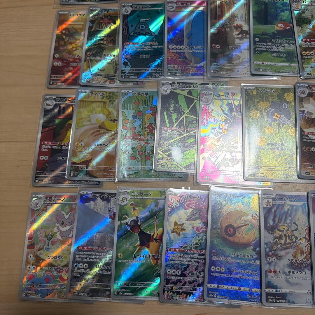 ポケモンカード　ARまとめ売り