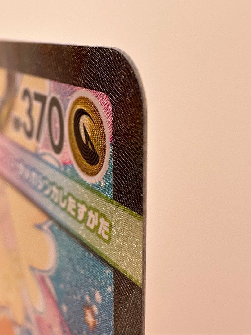 メガカイリュー ex SAR ポケカ ポケモンカード