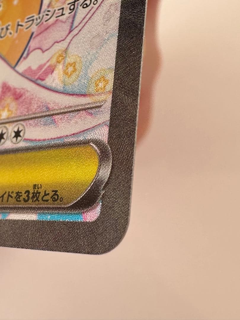 メガカイリュー ex SAR ポケカ ポケモンカード