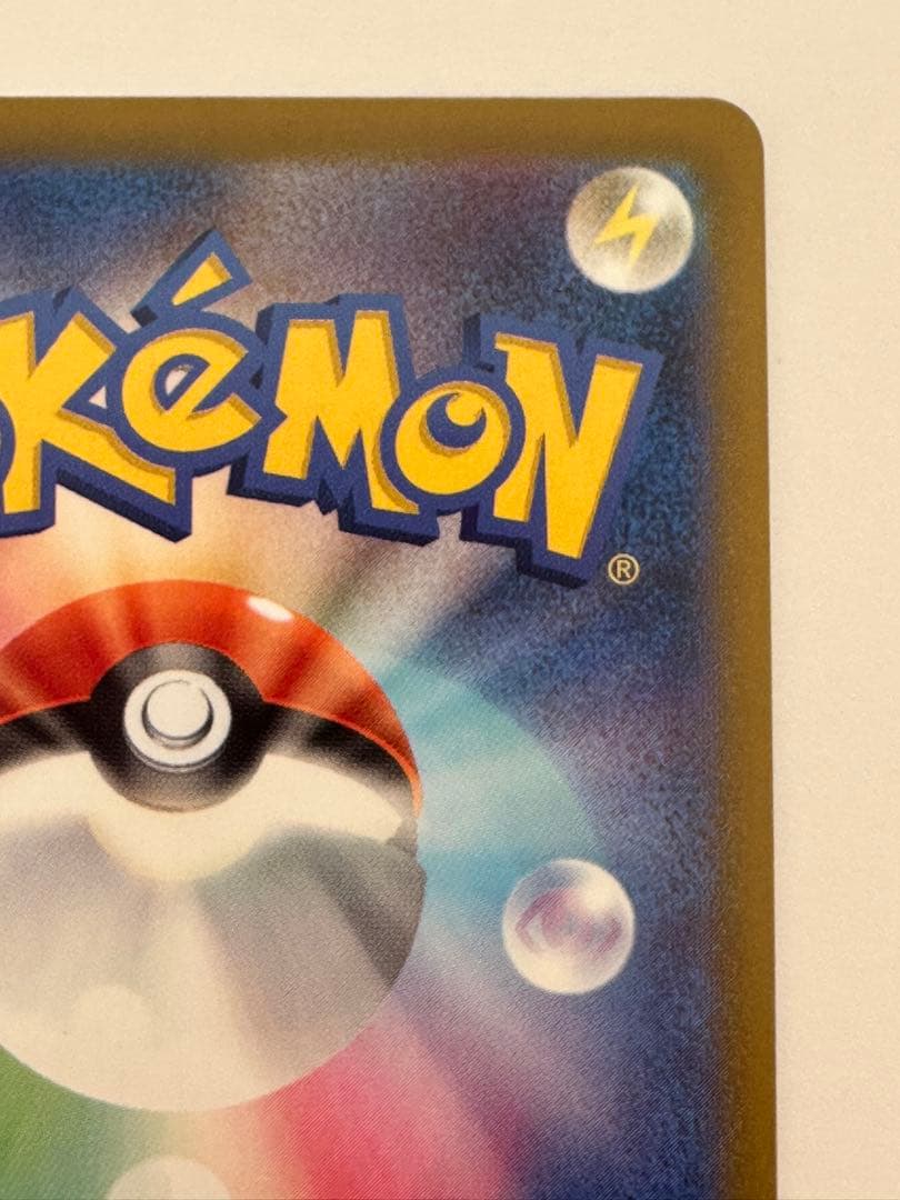 メガカイリュー ex SAR ポケカ ポケモンカード