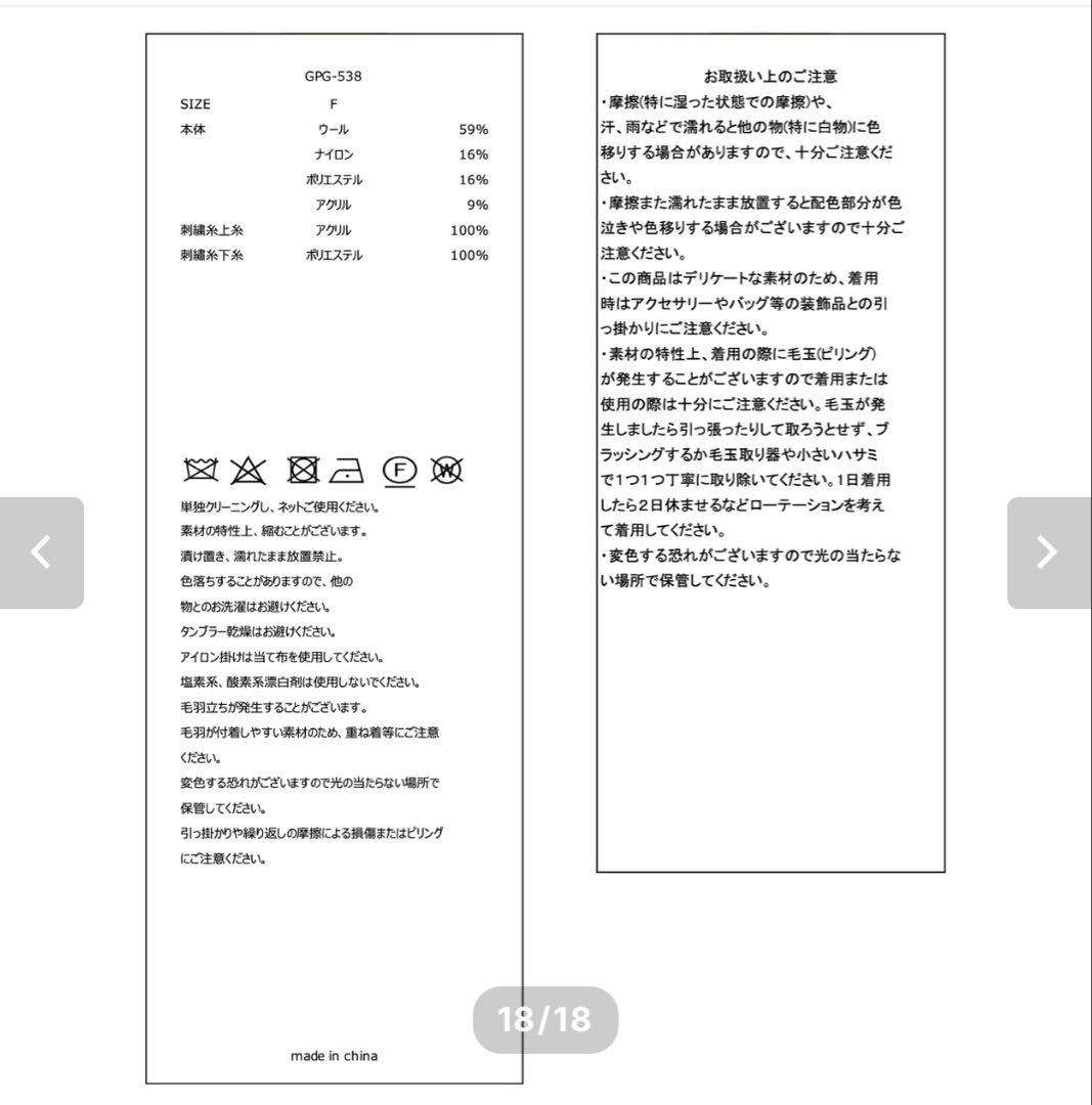 トップス Gypsohila Floral Cable Knit BLACK