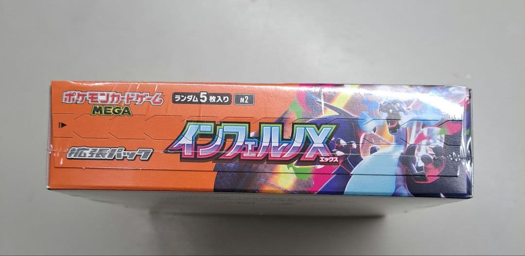 ポケモンカード インフェルノX 新品未開封 シュリンク付き