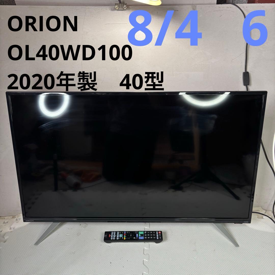 同志社　オリオン　OL40WD100 液晶テレビ　2020年製　40型