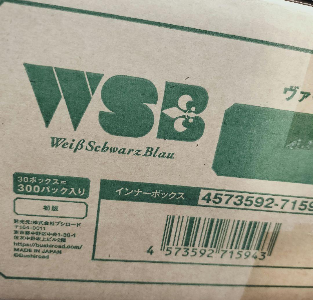 ヴァイスシュヴァルツブラウ ちいかわ Vol.2 1カートン分　30 ボックス