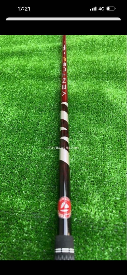 ベンタスTRレッド　6s