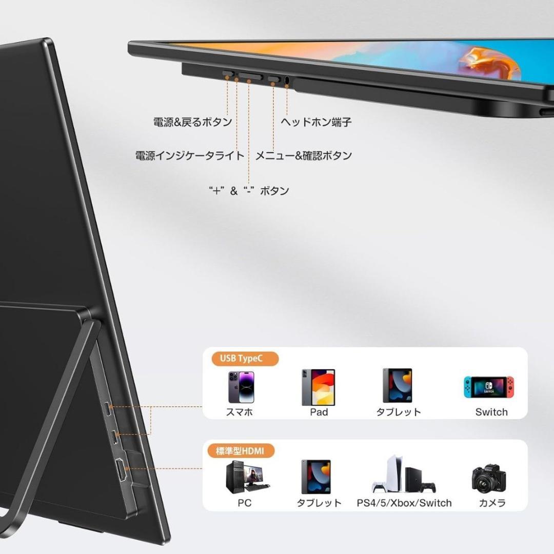 Newsoul モバイルモニター 23.8インチモバイルディスプレイ 120HZ