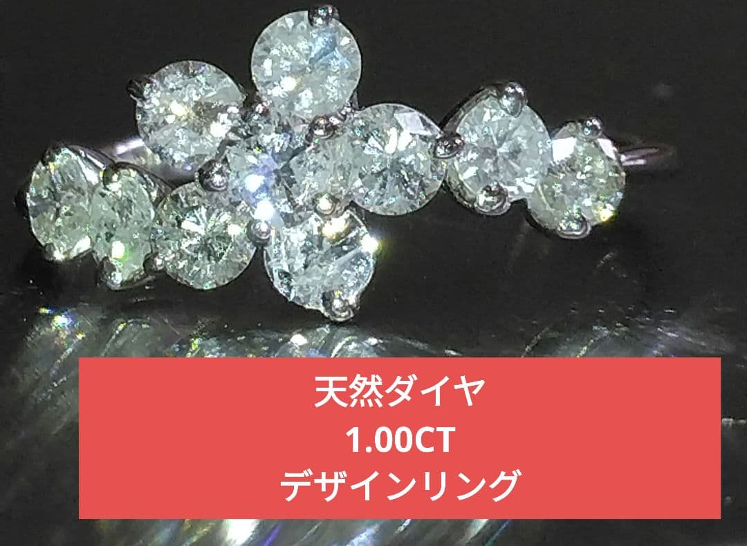 【ご奉仕】Pt900天然ダイヤモンド大粒1.00CTデザインフラワーリング