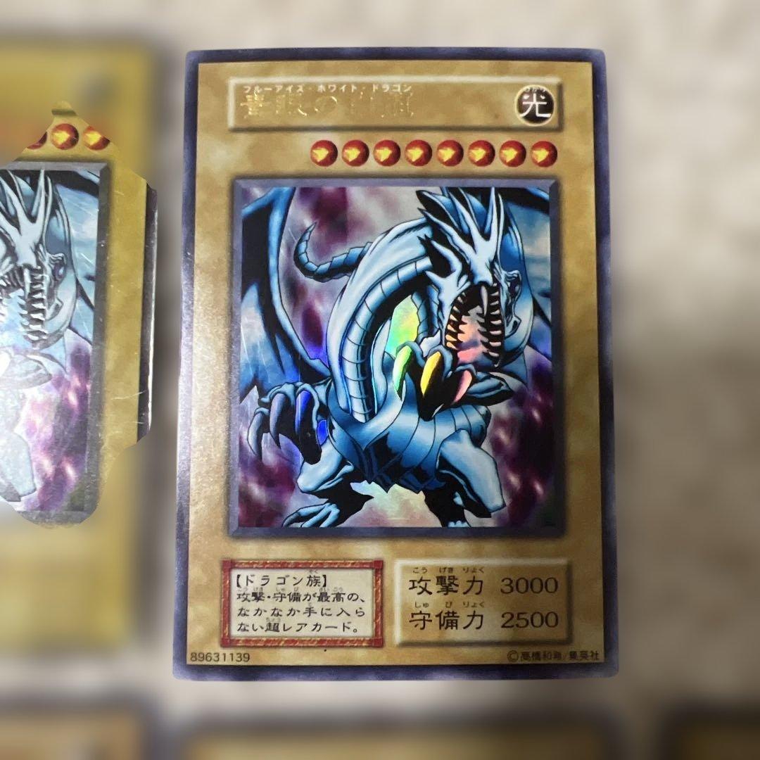 遊戯王 青眼の白龍 ウルトラレア 8枚セット　初期