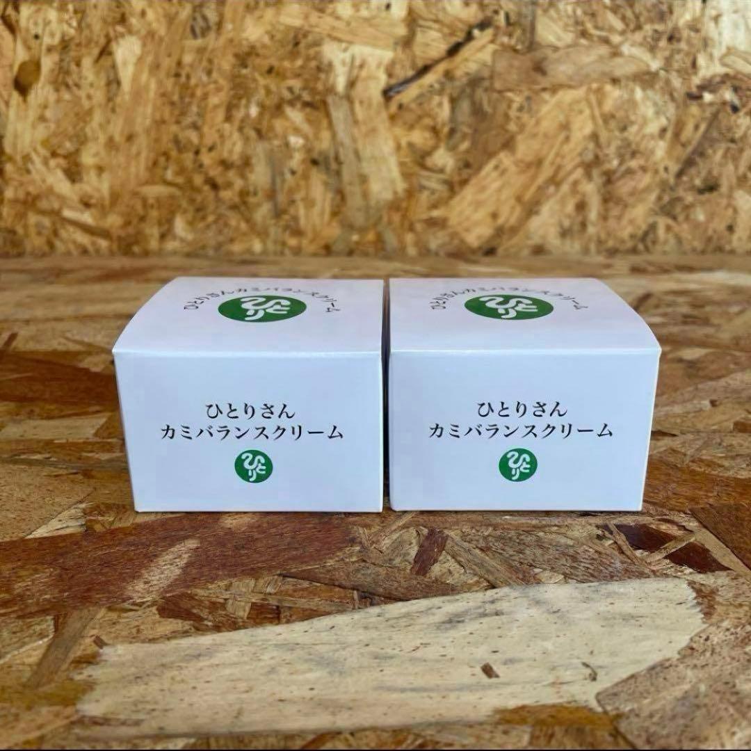 新品未開封【送料無料】ひとりさん カミバランスクリーム　2個セット