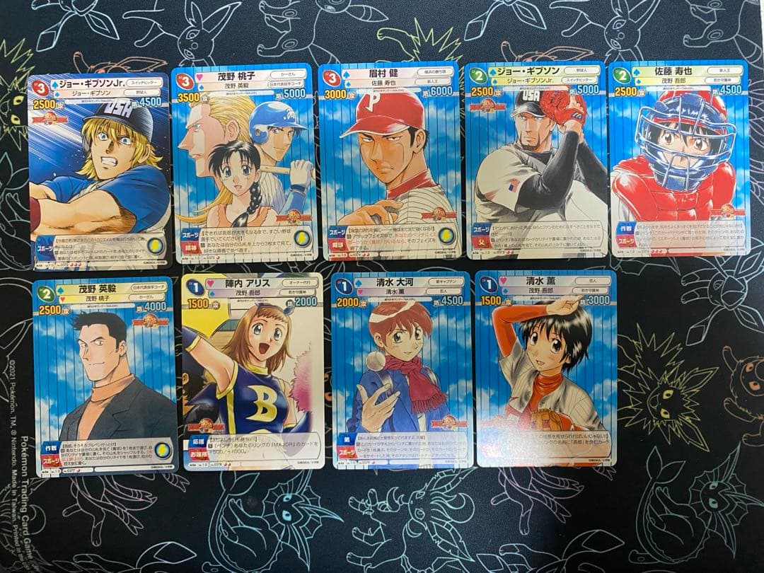 TCG『サンデーVSマガジン』 MAJOR 20種