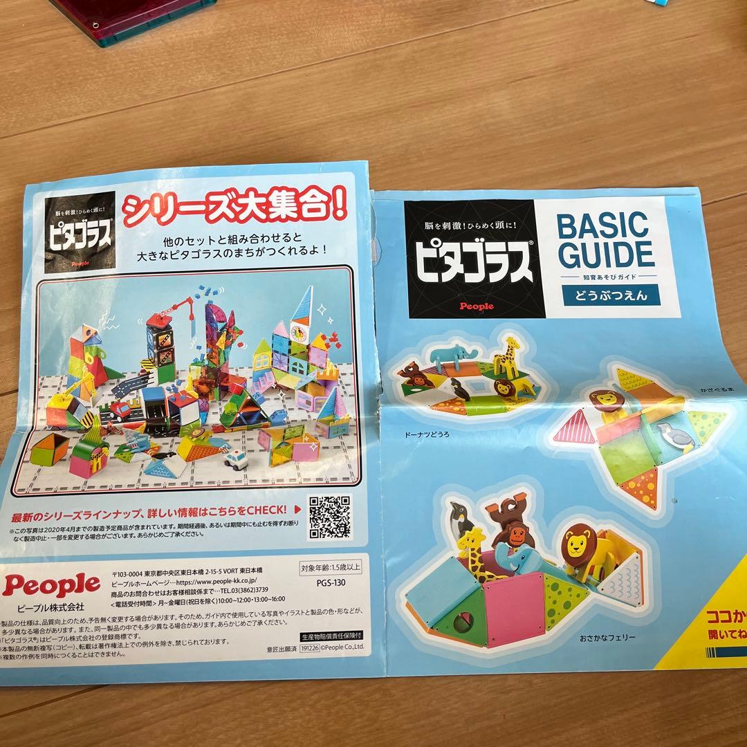 【限定値下げ】ピタゴラスボールコースターＤＸ　ボールコースターどうぶつえんセット