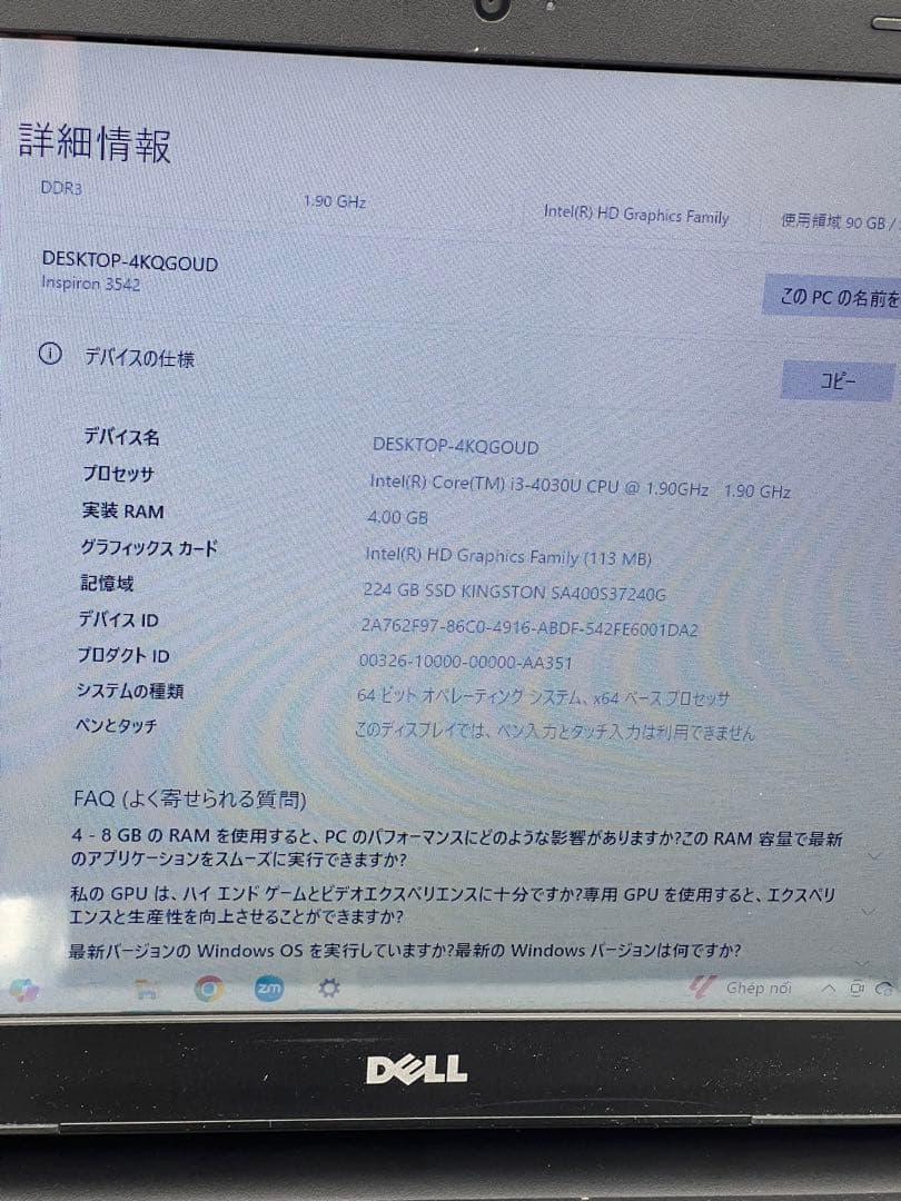 Dell Inspiron 15 3000 ノートPC i3-4030U 1.9