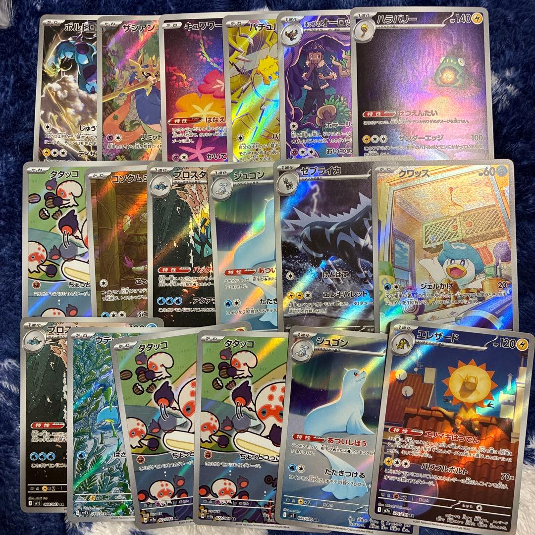 あ*と様 ポケカ まとめ売り ar srなど