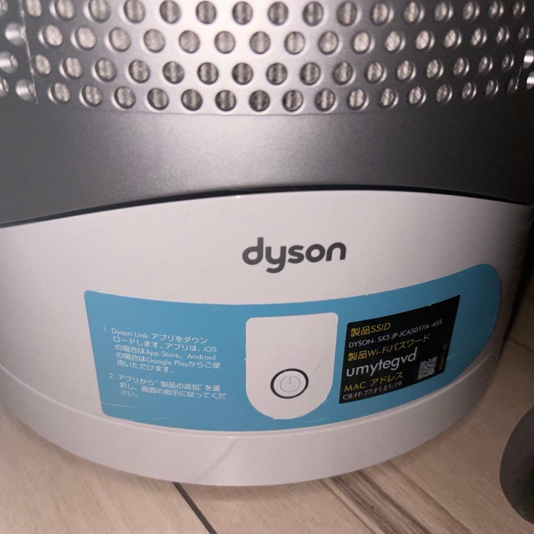 ダイソン空気清浄機能付ファンヒーターHot + Cool　HP03