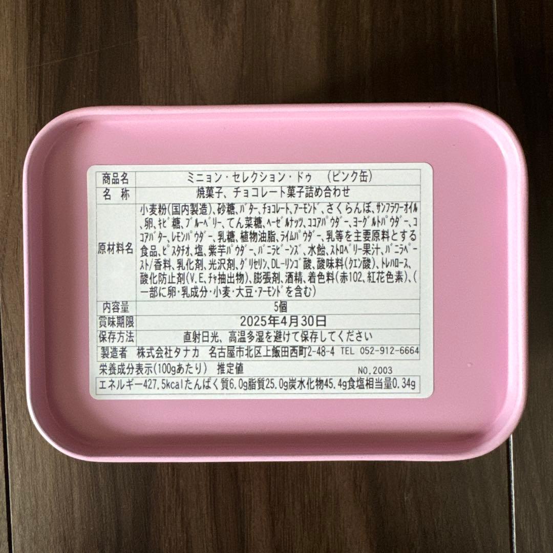 カフェタナカ　ボールアンドチェーン　コラボバッグとミニョン・セレクション・ドゥ