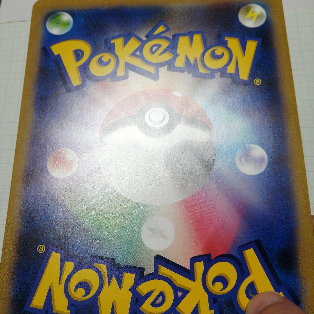 ポケモンカード　ポケるんTVのピカチュウとなかまたち　ジャンボカード