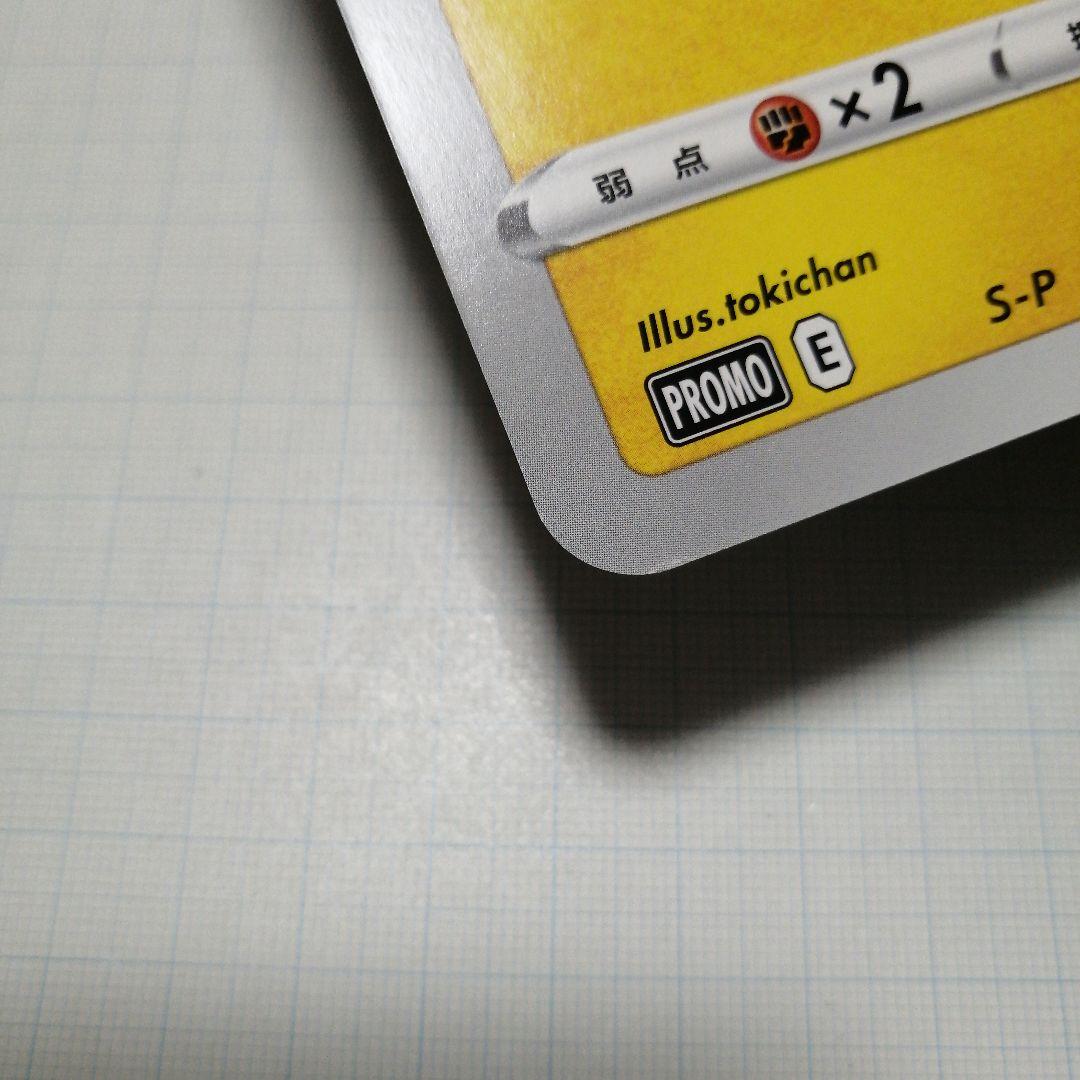 ポケモンカード　ポケるんTVのピカチュウとなかまたち　ジャンボカード