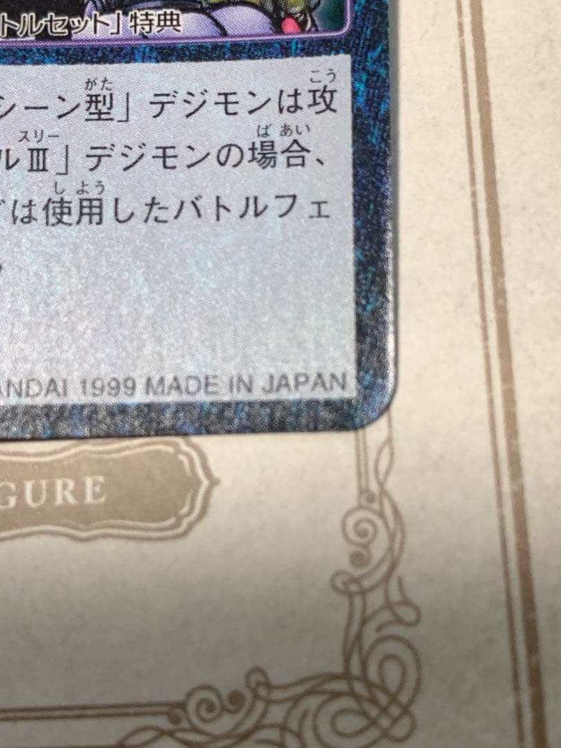 デジモンカードゲーム 熱く激しきメタルの嵐!!