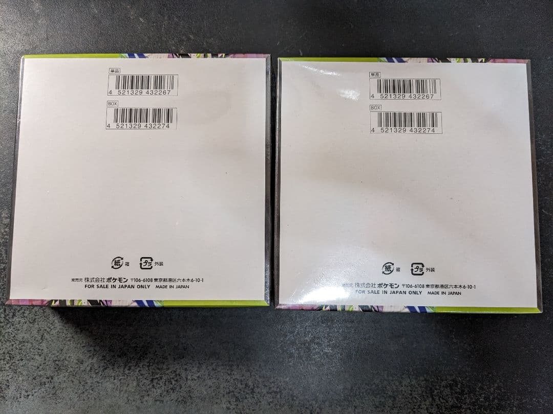 ポケモンカードゲーム ムニキスゼロシュリンク付き未開封品 2BOXセット