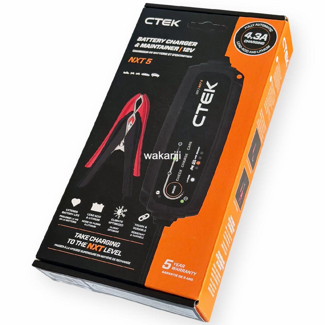 新品 CTEK シーテック NXT5 (MXS5.0後継機）12Vバッテリー充電
