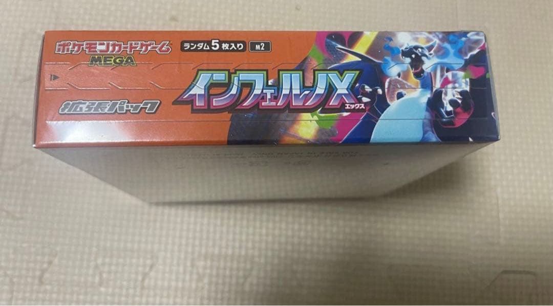 ポケモンカードゲーム インフェルノX シュリンク付き30パック入り