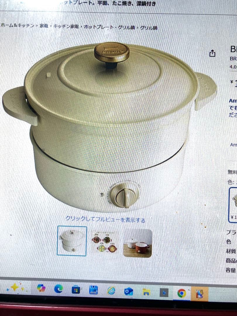 BRUNO多機能ホットプレート ホワイト