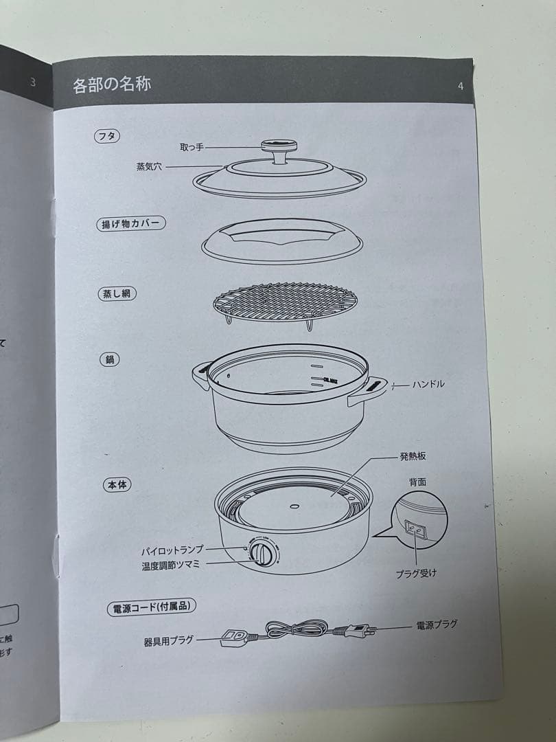 BRUNO多機能ホットプレート ホワイト