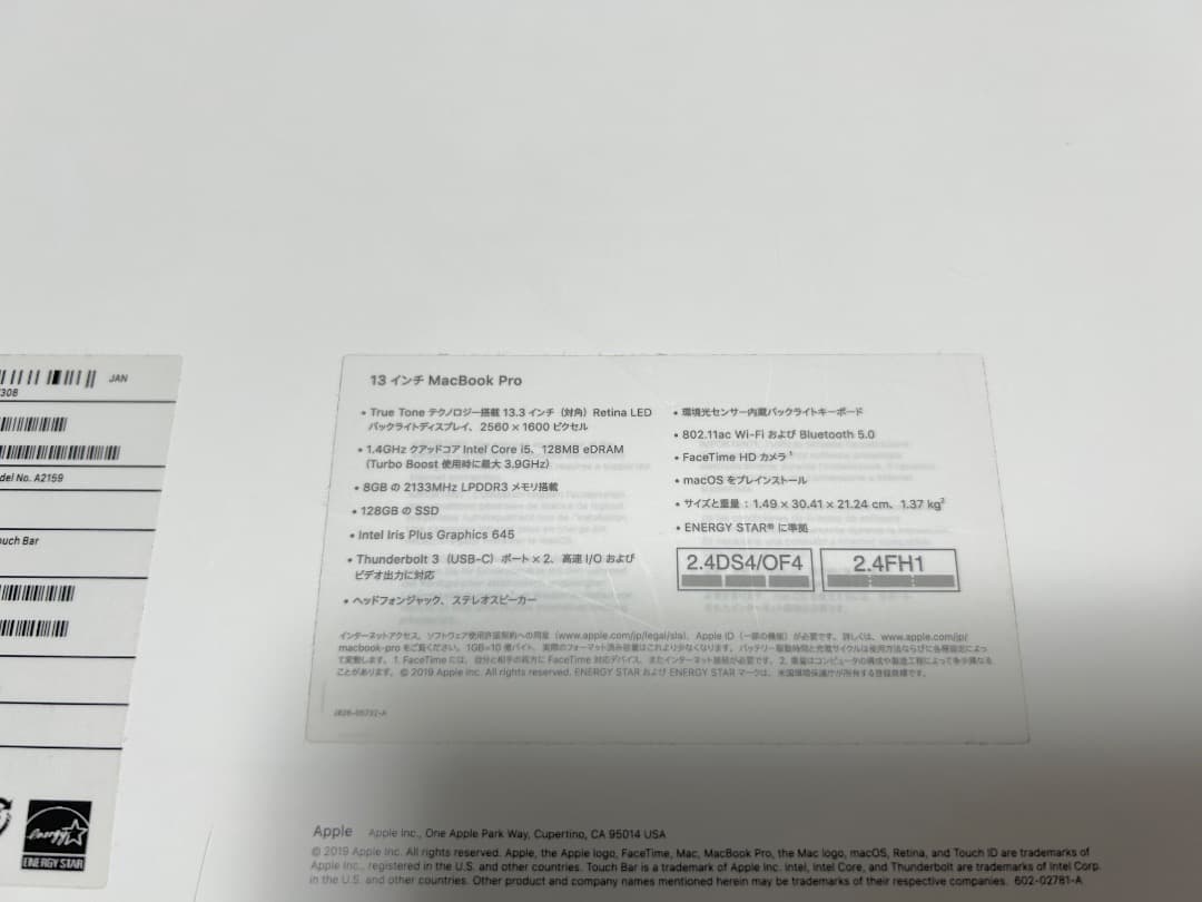 MacBook Pro2019 箱充電器あり