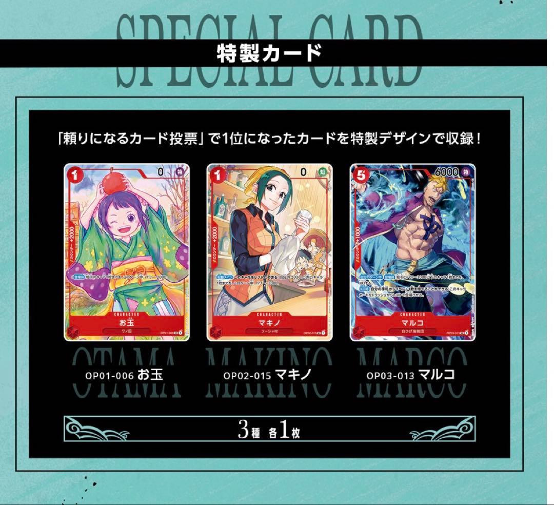 ONE PIECE カード1st ANNIVERSARY SET 新品未開封