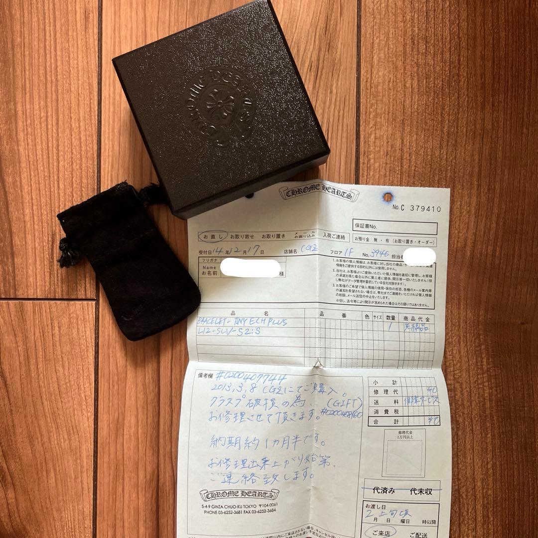 確実正規品　希少　クロムハーツ タイニーECHプラス 12リンク ブレスレット