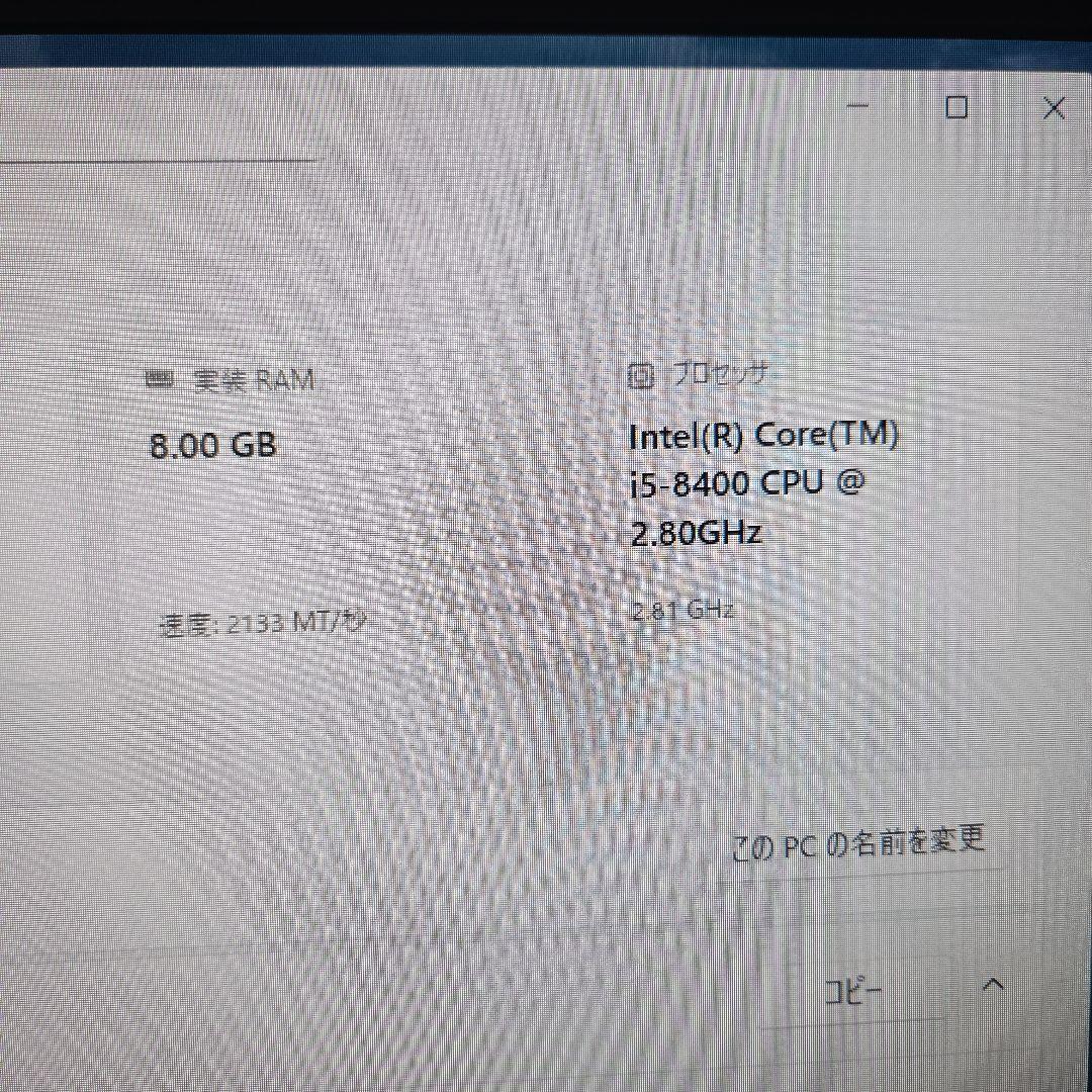 【安心NEC製】Corei5デスクトップパソコン