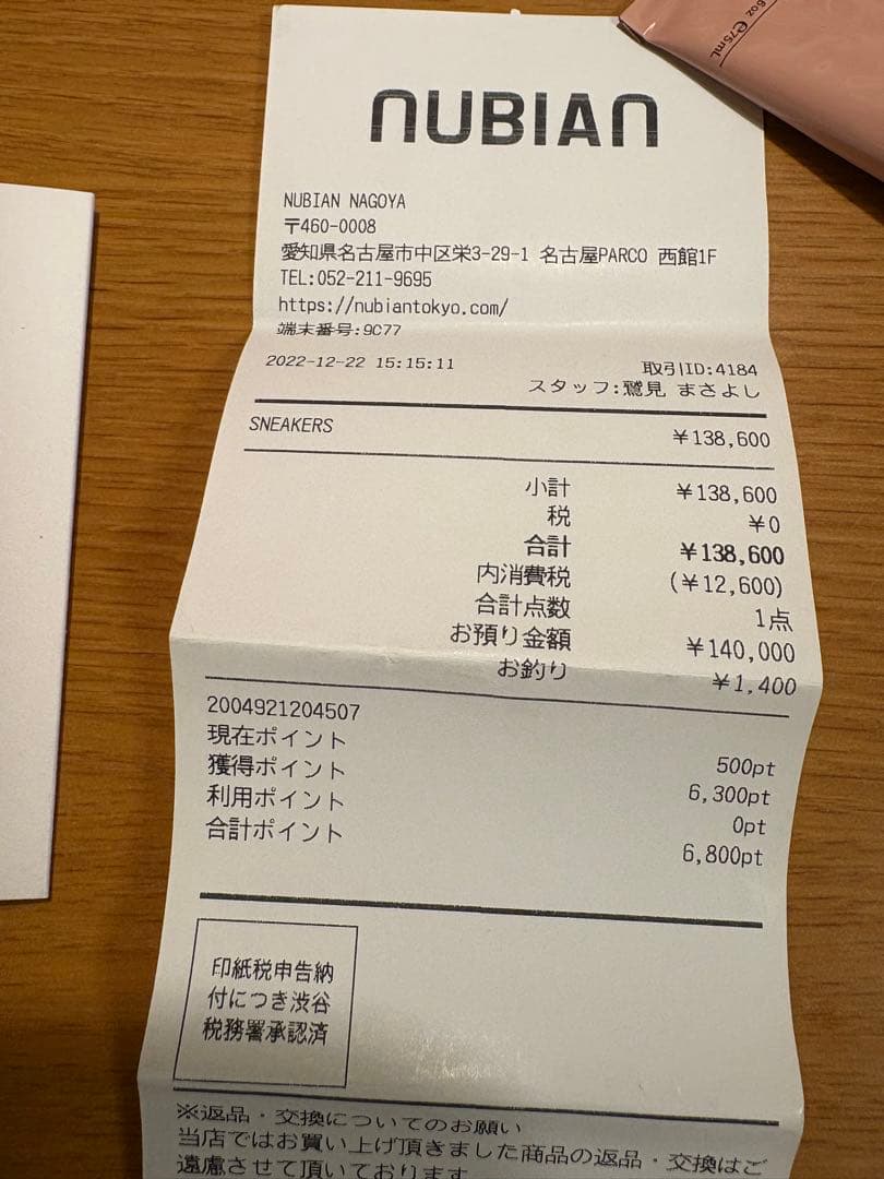 Rickowens ラモーンズ　41 リックオウエンス