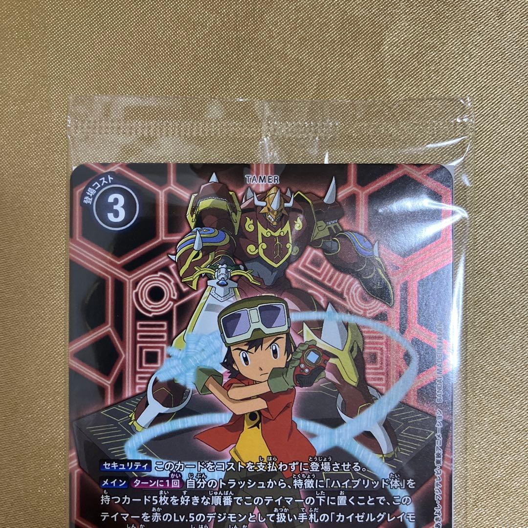 匿名配送　BT7 神原拓也　源輝二　SCSA ディースキャナ特典のみ　未開封