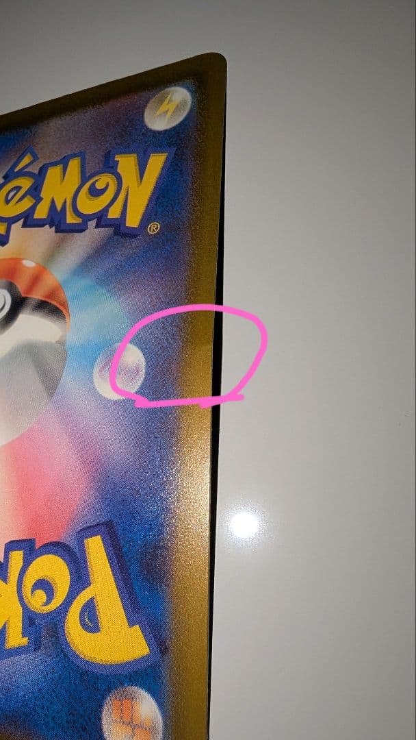 m*i様 メガカイリュー　中国語箔押しエラーカード ex ホロカード 370 H