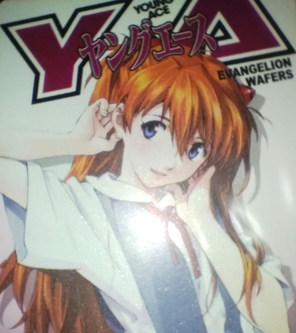 【未開封】エヴァンゲリオン 惣流アスカ ・ラングレー　 ヤングエース 限定