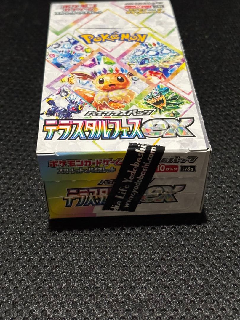 【封入率同じ】テラスタルフェスex 1BOX　シュリンク・ペリペリ無し