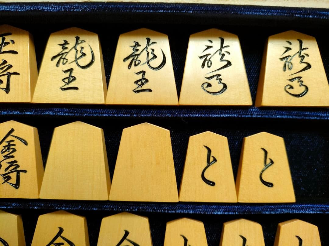 将棋駒　彫駒　御蔵島黄楊(上糸柾目)　鵞堂書　歩一作