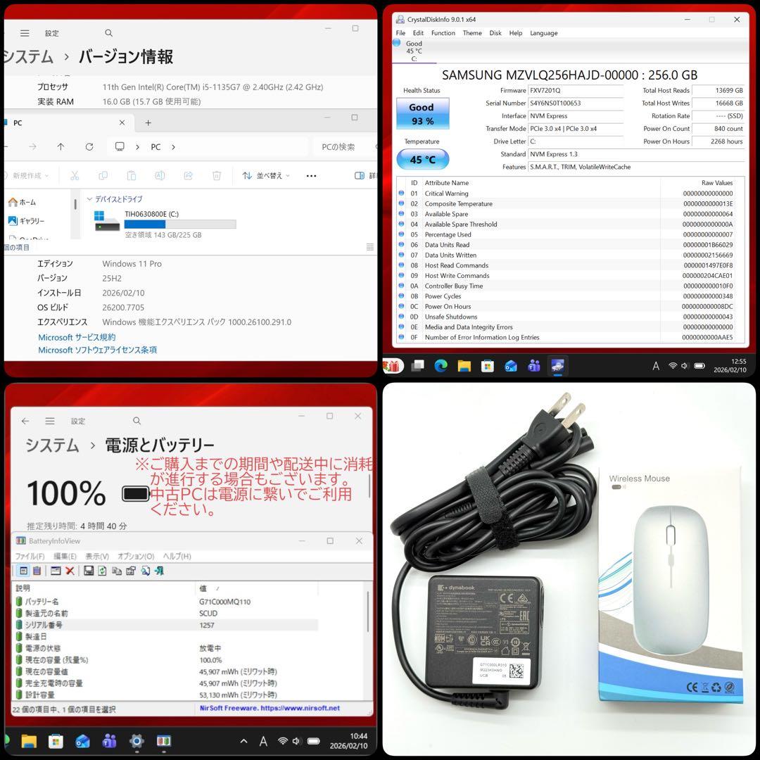 美品 dynabook 11世代i5 16GB SSD256 高速静音 875g